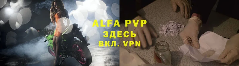 наркошоп  Жуков  Alfa_PVP Соль 