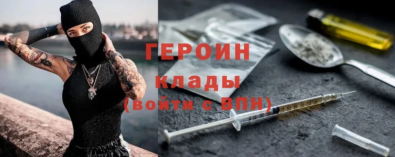 darknet какой сайт  Жуков  Героин Heroin  где можно купить наркотик 